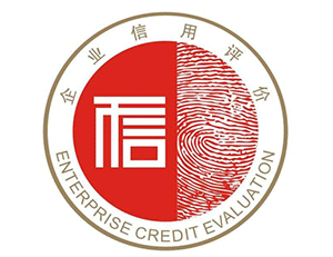 AAA信用評(píng)級(jí)認(rèn)證